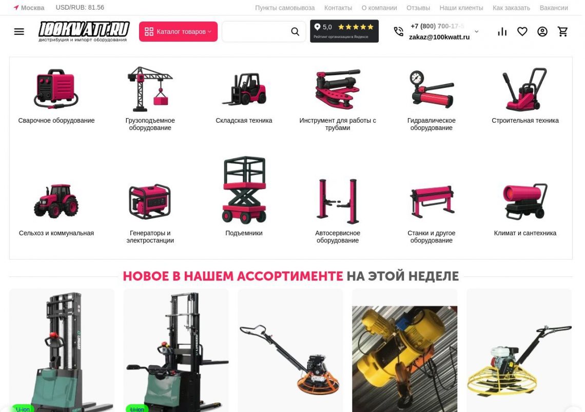 Осветительные установки и прожекторы на строительной площадке