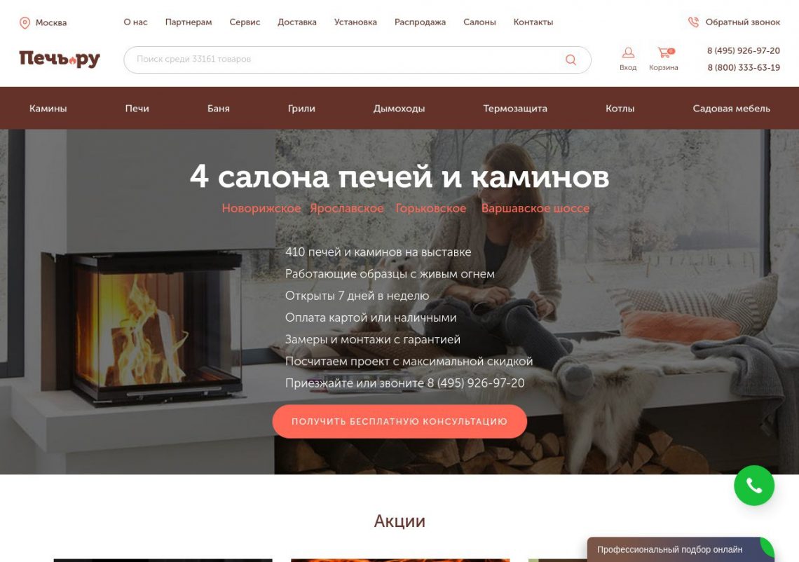 компактная современная печь‑камин малое помещение уют интерьер