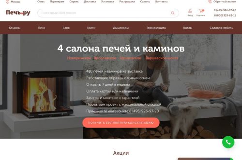 компактная современная печь‑камин малое помещение уют интерьер