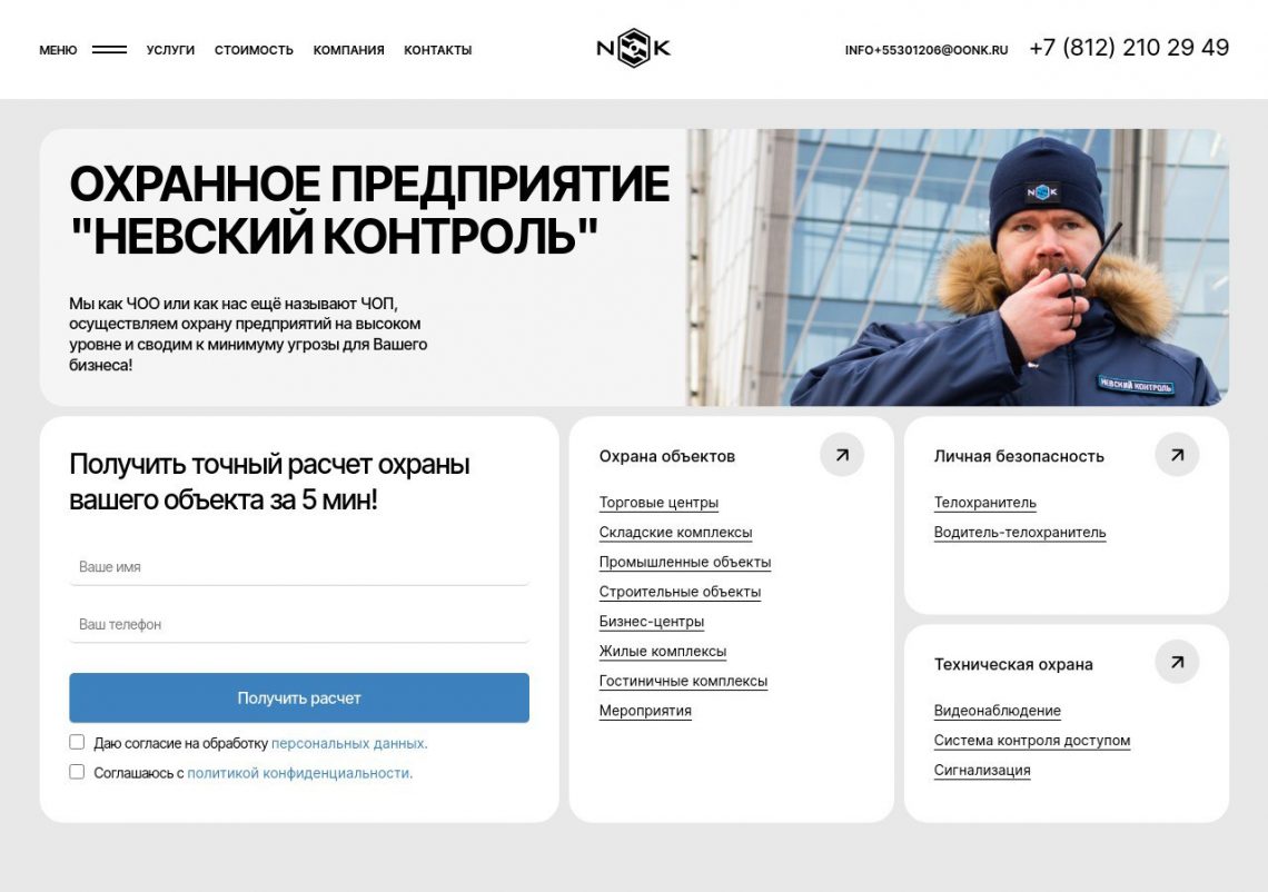 Центр мониторинга безопасности с видеостеной и оператором за постом контроля