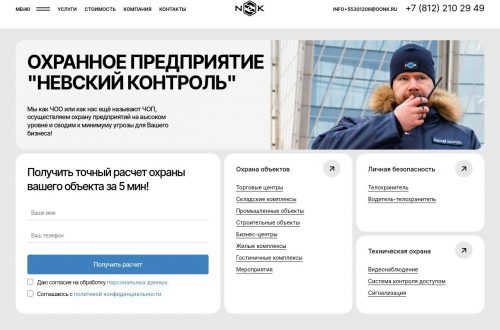 Центр мониторинга безопасности с видеостеной и оператором за постом контроля