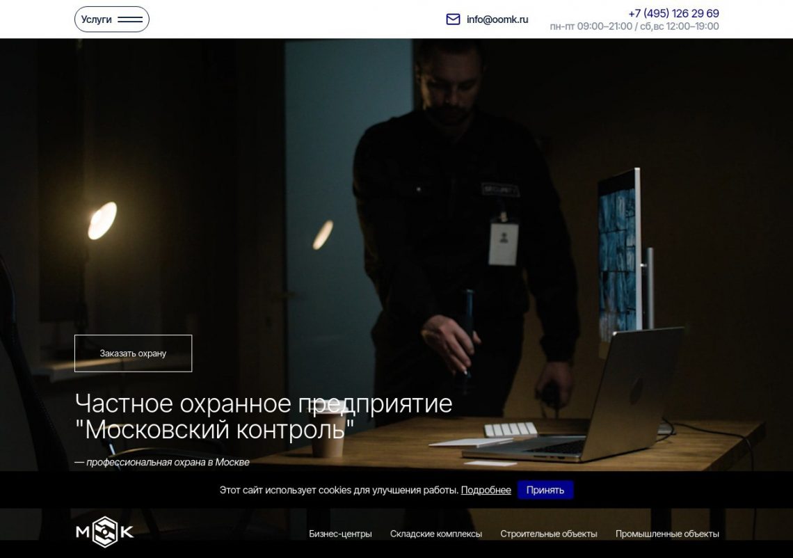 Интеллектуальная система видеонаблюдения с аналитикой на экране.